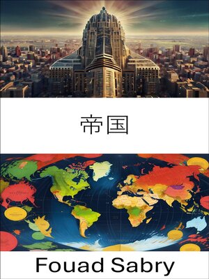 cover image of 帝国